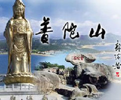 普陀山旅游